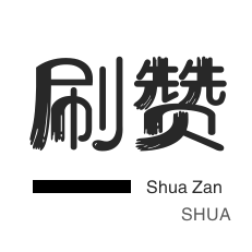 快手点赞6000赞